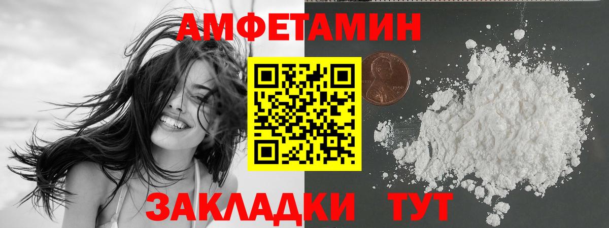 Амфетамин VHQ  АМФ  АМФ  Бердск  Вход с VPN 
