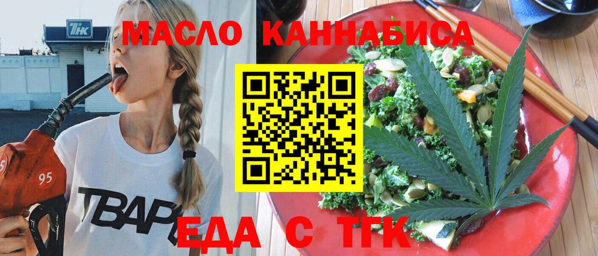 Canna-Cookies конопля Бердск