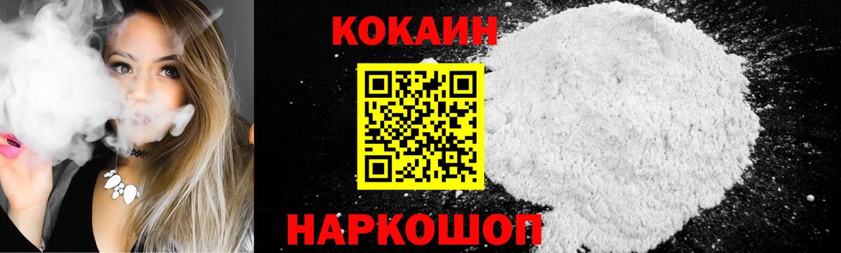 Кокаин Перу Бердск