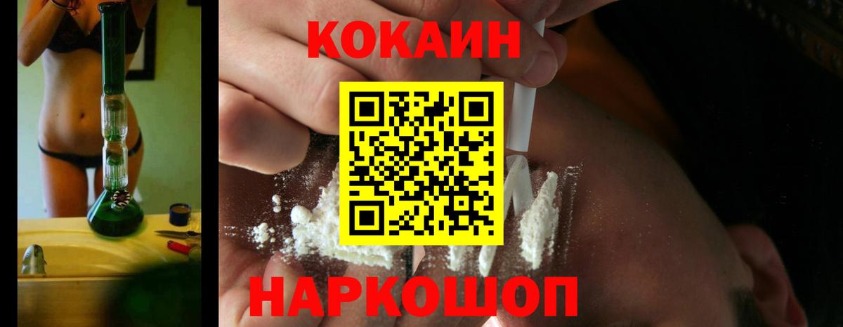 Кокаин 98%  COCAIN  Бердск  купить наркоту  КОКАИН 97%  Вход с VPN 