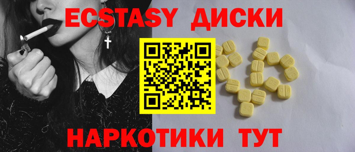 ЭКСТАЗИ таблы  ЭКСТАЗИ 280 MDMA  ЭКСТАЗИ  Вход с VPN  Бердск 