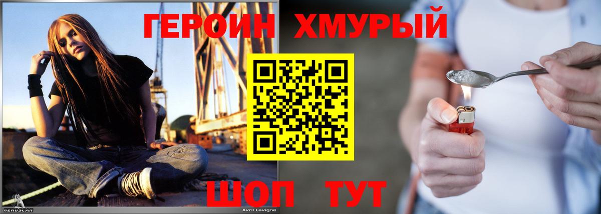 Бердск  ГЕРОИН  Вход с VPN  ГЕРОИН VHQ 