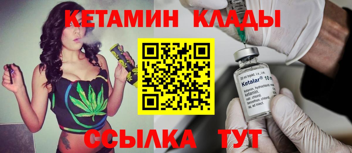 Кетамин ketamine  Вход с VPN  Кетамин ketamine  Бердск 