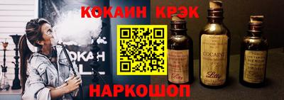 кокаин колумбия Славгород