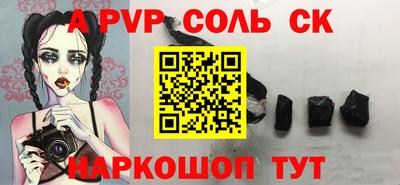 синтетический гашиш Сланцы