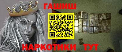 синтетический гашиш Сланцы