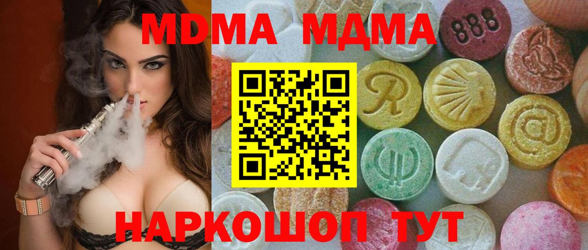 Бердск  MDMA VHQ  Вход с VPN 