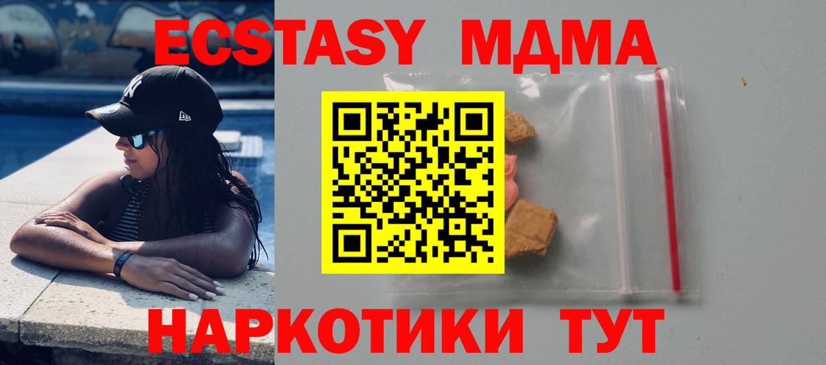 MDMA Molly Бердск