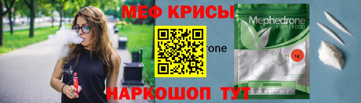 Мефедрон  МЯУ-МЯУ VHQ  Вход с VPN  Бердск  Меф 