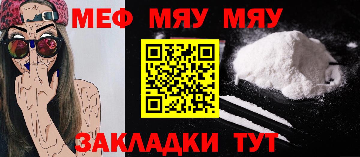 МЕФ мука Бердск