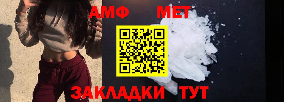 Первитин витя Бердск