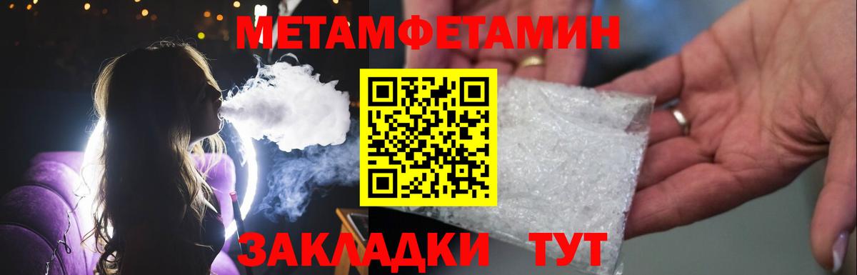 Бердск  Метамфетамин кристалл  Вход с VPN 