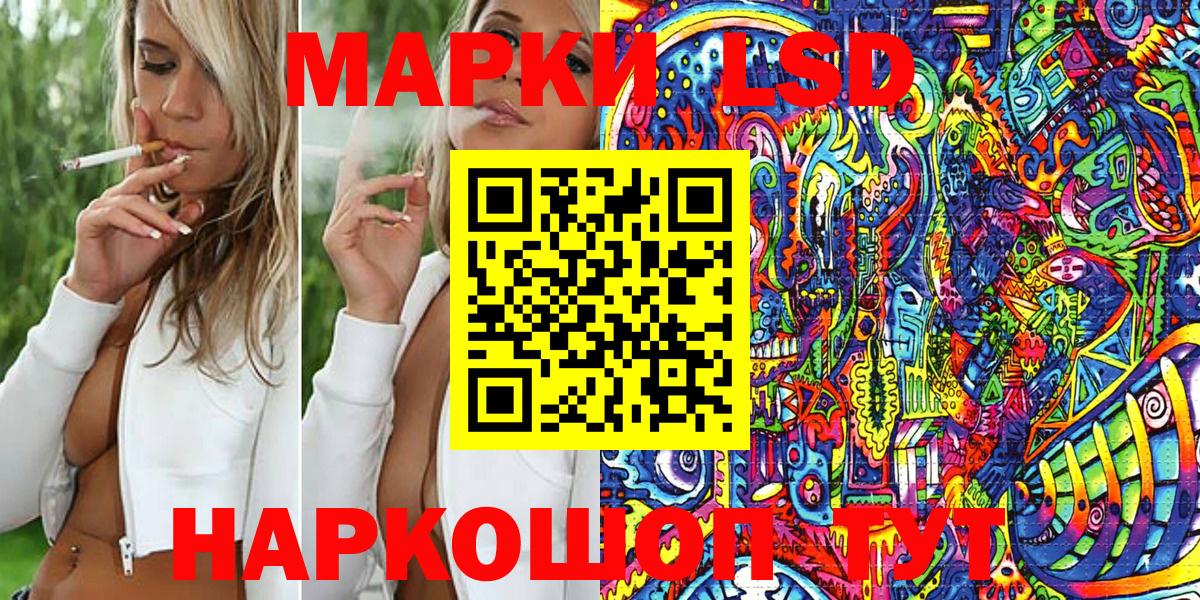 Наркотические марки 1,8мг Бердск
