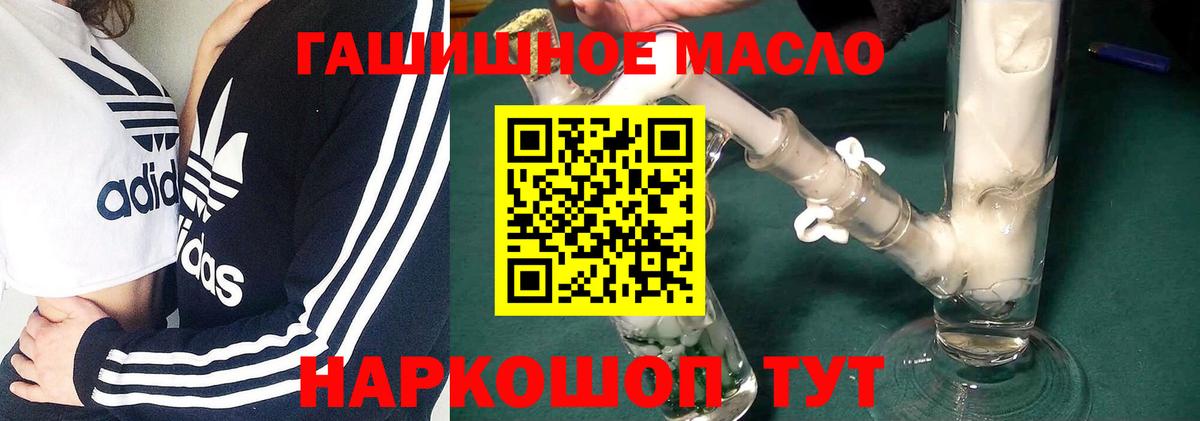Бердск  Дистиллят ТГК гашишное масло  Вход с VPN  магазин    Дистиллят ТГК концентрат 
