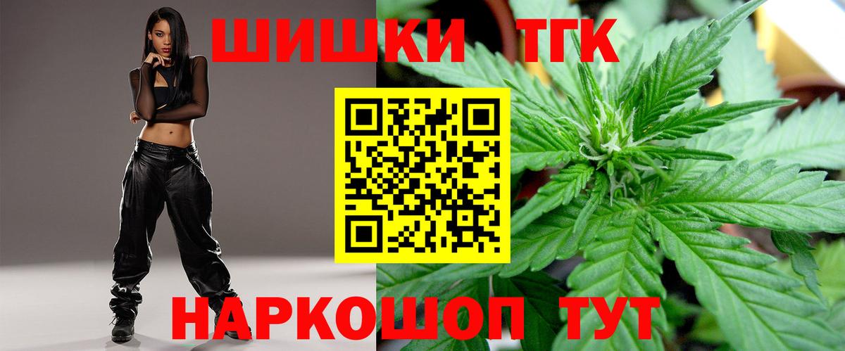 Бердск  Каннабис SATIVA & INDICA  Каннабис VHQ  Вход с VPN  Бошки Шишки THC 21% 